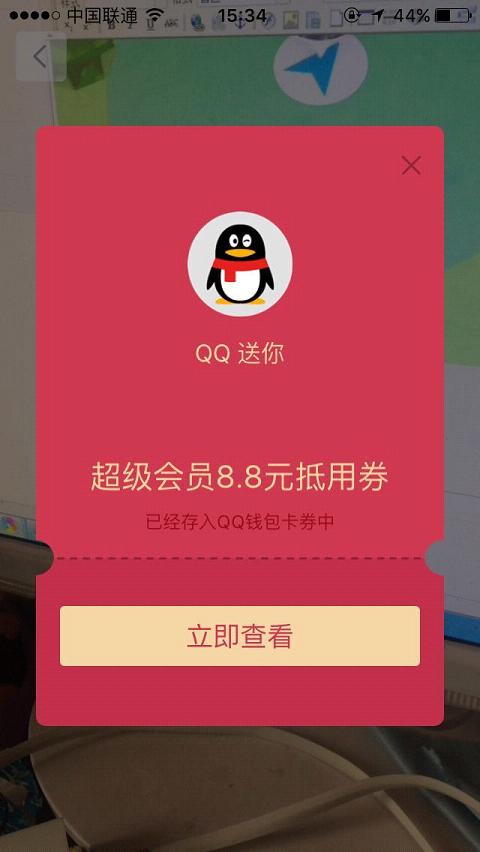 qq6.6.5内测版手机端_qq6.6.5内测版最新版下载