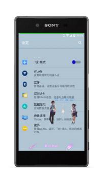你的名字-Xperia主题安卓App下载_你的名字-Xperia主题新版手机端