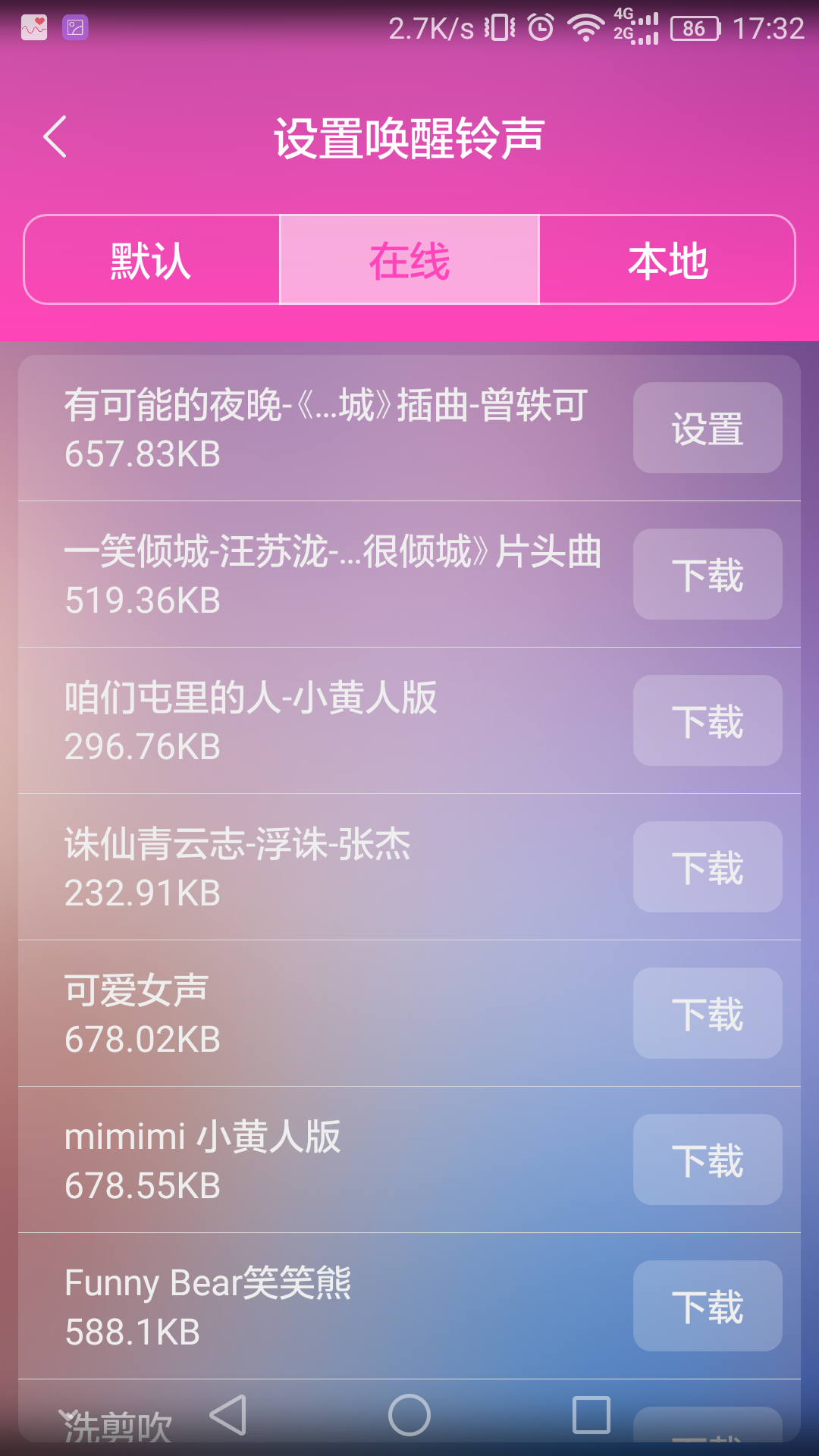 唤醒手机最新版下载_唤醒手机最新版2025下载