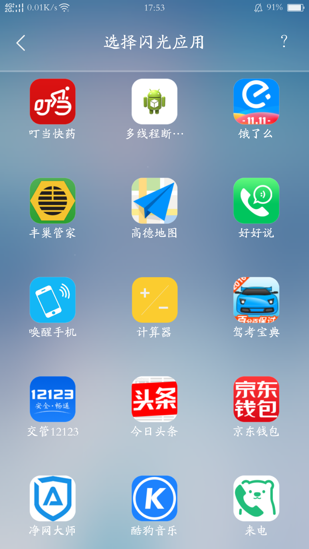 唤醒手机最新版下载_唤醒手机最新版2025下载