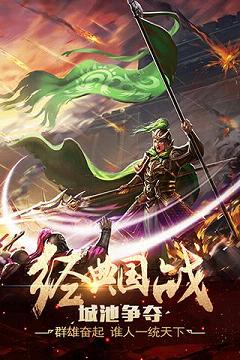破军天下手游百度版免费下载_破军天下手游百度版手游APP