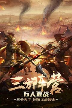 破军天下手游百度版免费下载_破军天下手游百度版手游APP
