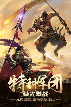 破军天下手游百度版免费下载_破军天下手游百度版手游APP