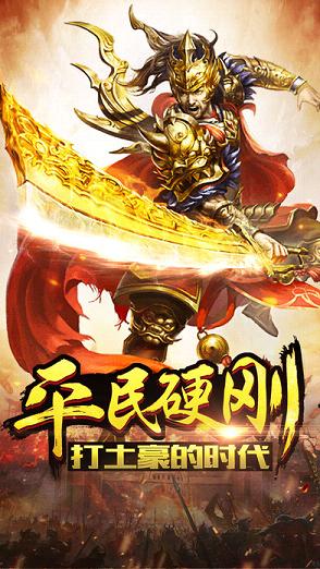黄金一刀手游私服版手游下载_黄金一刀手游私服版最新版下载