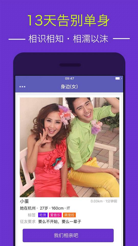 脱单摇摇免费下载_脱单摇摇下载安装