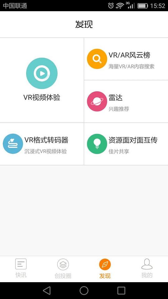 VR潘多拉免费版app下载_VR潘多拉最新版下载