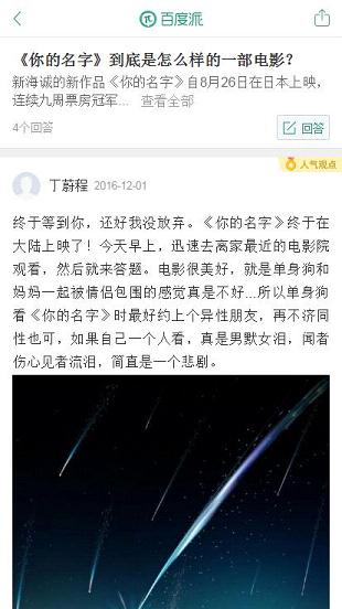 百度版知乎百度派官方免费下载_百度版知乎百度派官方正版免费