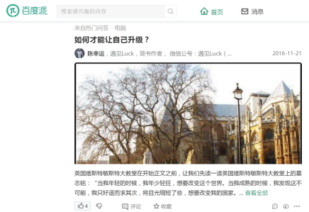 百度派最新官网下载_百度派app最新官方版