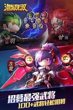 潮爆无双手游安锋版免费2025新版_潮爆无双手游安锋版手机版