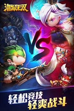 潮爆无双手游安锋版免费2025新版_潮爆无双手游安锋版手机版