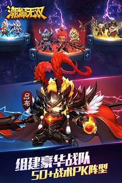 潮爆无双手游安锋版免费2025新版_潮爆无双手游安锋版手机版