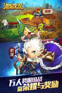 潮爆无双手游安锋版免费2025新版_潮爆无双手游安锋版手机版