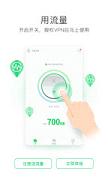大冲流量助手APP安装下载_大冲流量助手中文版下载