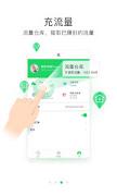 大冲流量助手APP安装下载_大冲流量助手中文版下载