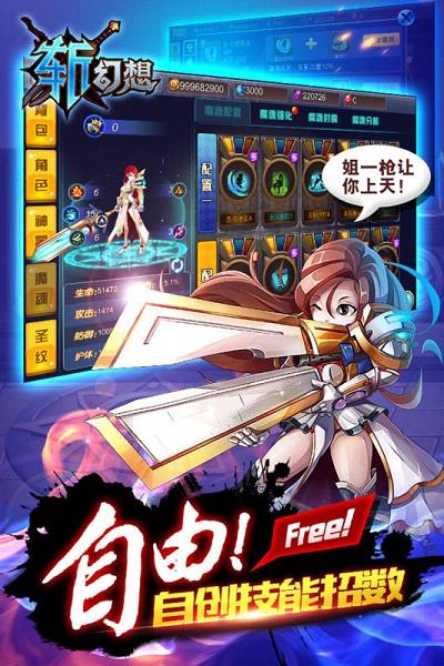 斩幻想手游手游APP_斩幻想手游最新版本下载安装