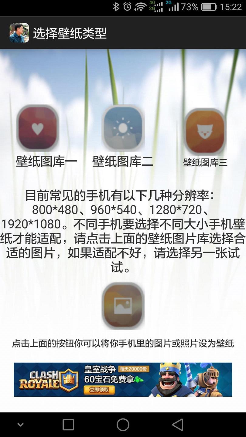 小草青青手机壁纸免费版app下载_小草青青手机壁纸安卓App