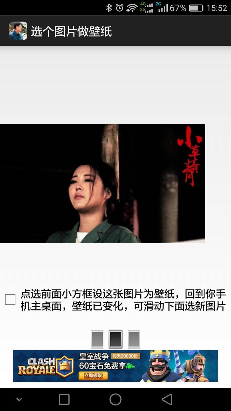 小草青青手机壁纸免费版app下载_小草青青手机壁纸安卓App