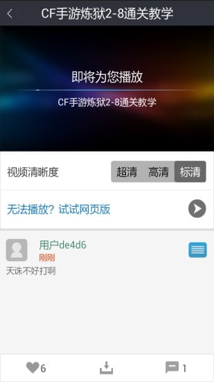 CF枪战王者盒子下载官方版_CF枪战王者盒子安卓App下载