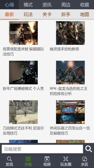 CF枪战王者盒子下载官方版_CF枪战王者盒子安卓App下载