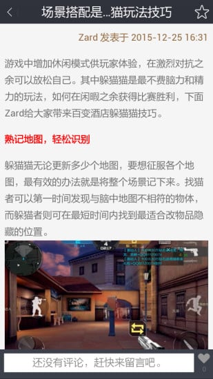 CF枪战王者盒子下载官方版_CF枪战王者盒子安卓App下载