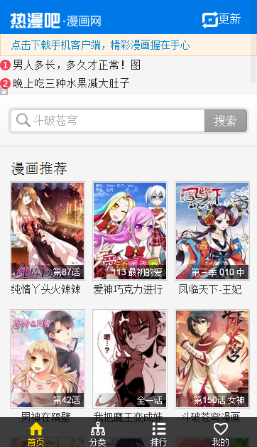 热漫吧下载安装_热漫吧下载最新版本2025