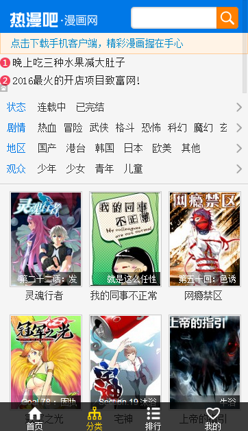 热漫吧下载安装_热漫吧下载最新版本2025