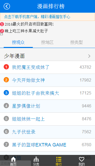 热漫吧下载安装_热漫吧下载最新版本2025