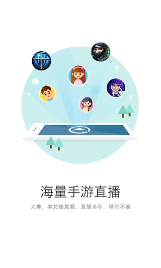 九游直播最新版本下载_九游直播app最新官方版