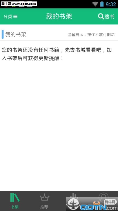 书包网阅读器Android版全新2025版_书包网阅读器Android版纯净版下载