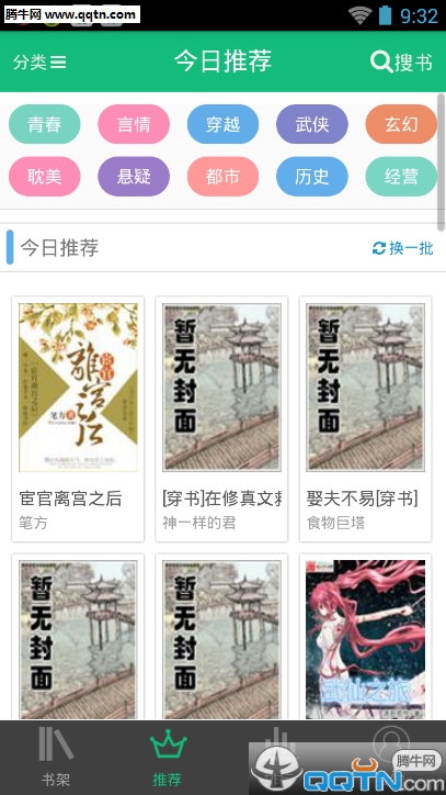书包网阅读器Android版全新2025版_书包网阅读器Android版纯净版下载