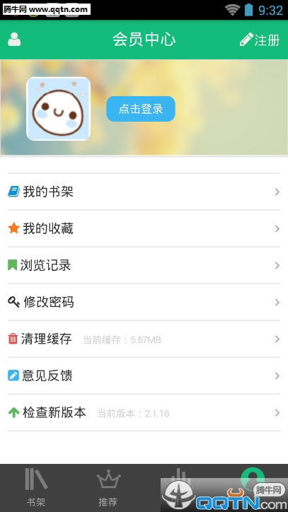 书包网阅读器Android版全新2025版_书包网阅读器Android版纯净版下载