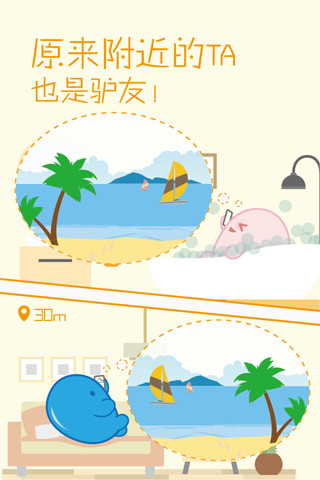 趣交友社区app最新官方版下载_趣交友社区2025最新版