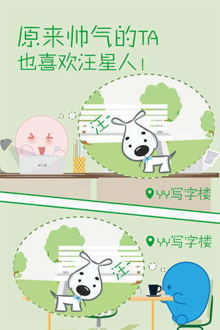 趣交友社区app最新官方版下载_趣交友社区2025最新版