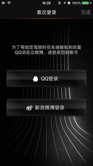 宝马社交互联官方版_宝马社交互联下载官方版