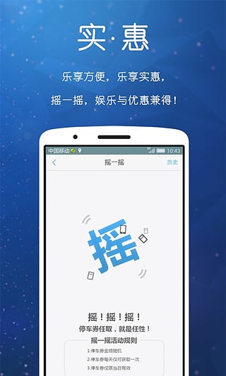 ETCP停车App官方免费下载_ETCP停车App正版手机版