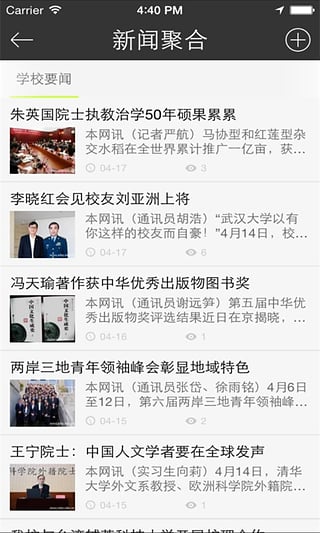 武汉大学App安卓2025最新版本_武汉大学App最新官网下载