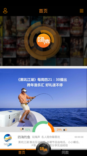 嗨声AppAPP下载_嗨声App下载最新版本2025