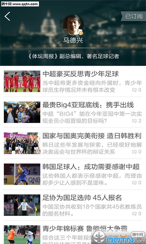 体坛+App下载免费2025新版_体坛+App手机端下载