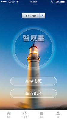 智愿星免费版app下载_智愿星安卓版下载