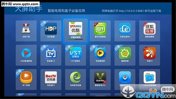 大屏必备App下载手机版_大屏必备App最新官网下载
