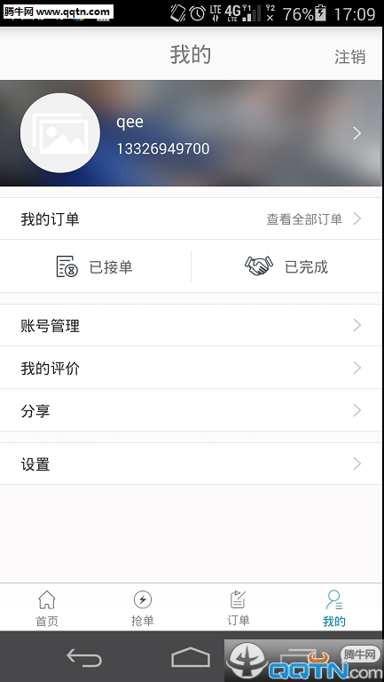 阿里修用户版下载手机版_阿里修用户版最新版本