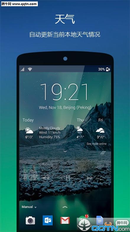 微软安卓锁屏Next Lock Screen下载官方版_微软安卓锁屏Next Lock Screen2025新版