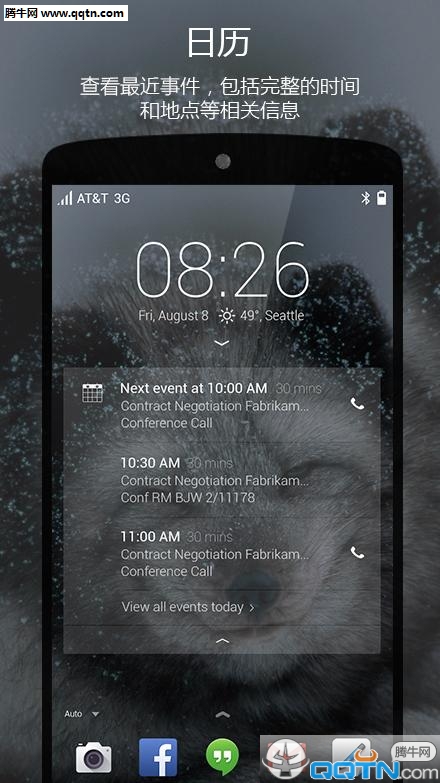 微软安卓锁屏Next Lock Screen下载官方版_微软安卓锁屏Next Lock Screen2025新版