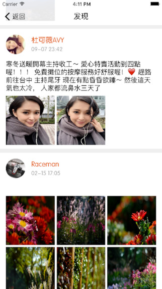 现象派美化滤镜App中文版下载_现象派美化滤镜App官方版