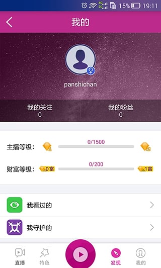 奇秀直播间2025最新版下载_奇秀直播间app最新官方版
