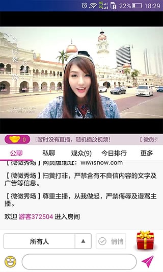 奇秀直播间2025最新版下载_奇秀直播间app最新官方版