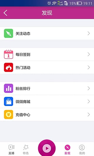 奇秀直播间2025最新版下载_奇秀直播间app最新官方版