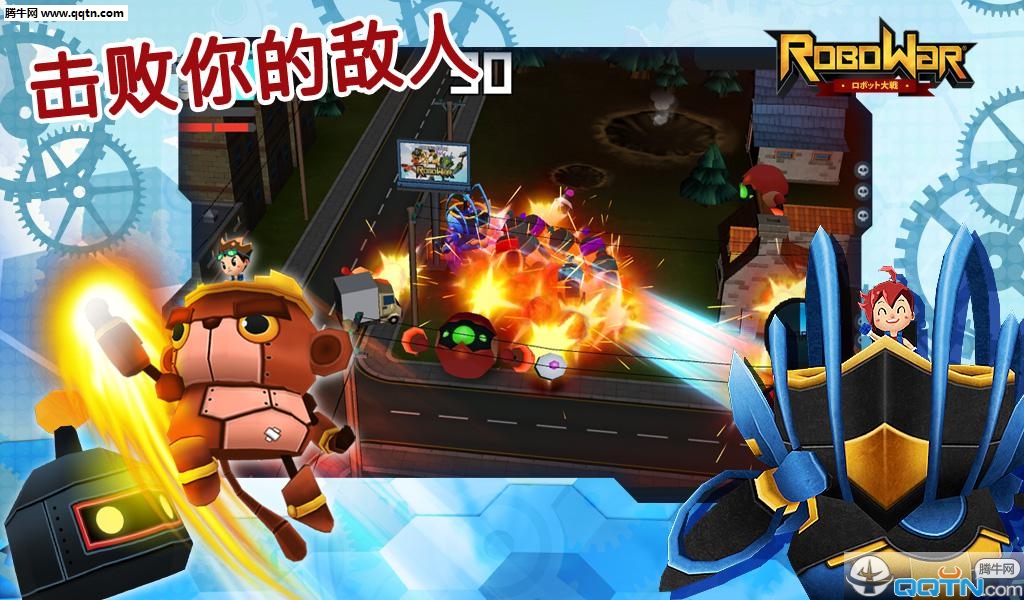 RoboWar 机器人战争APP下载安装_RoboWar 机器人战争下载免费2025新版