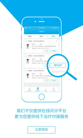e寻名家最新版下载_e寻名家APP下载安装