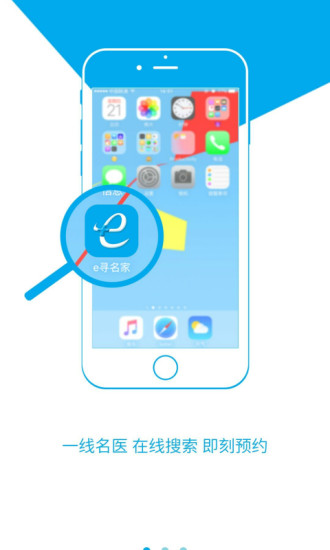 e寻名家最新版下载_e寻名家APP下载安装